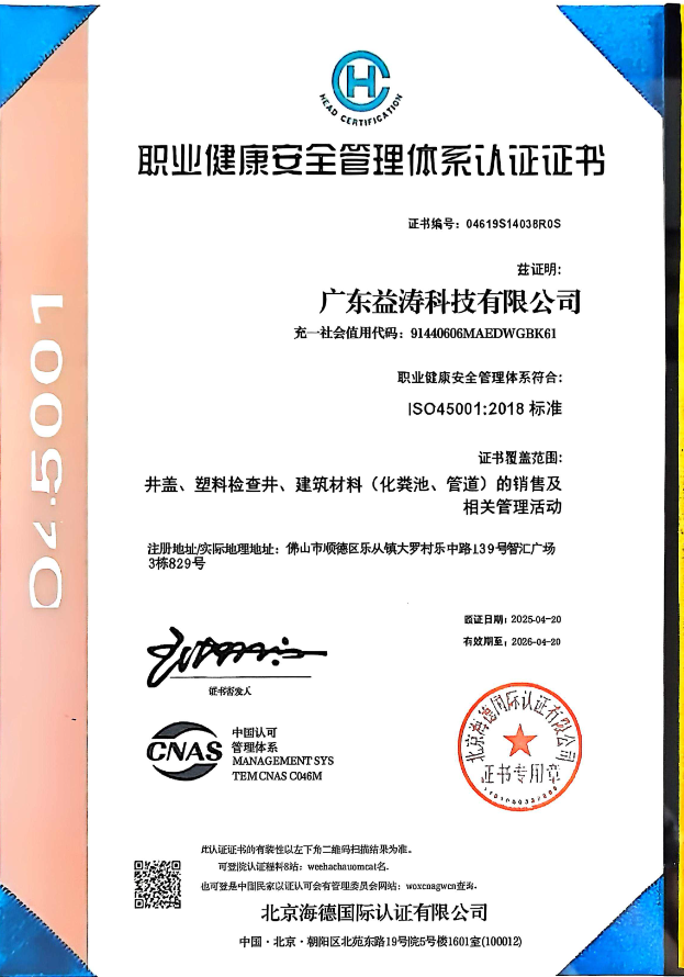 荆门荣誉证书
