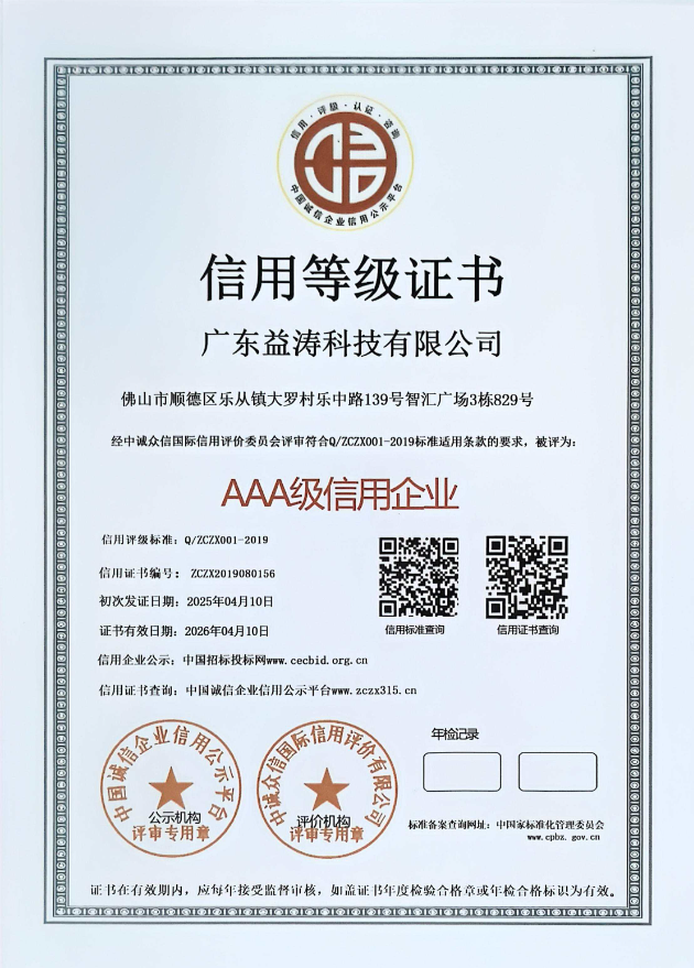 荆门荣誉证书