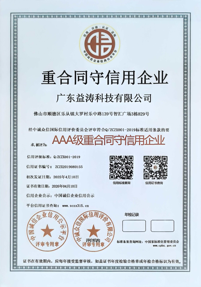 荆门荣誉证书