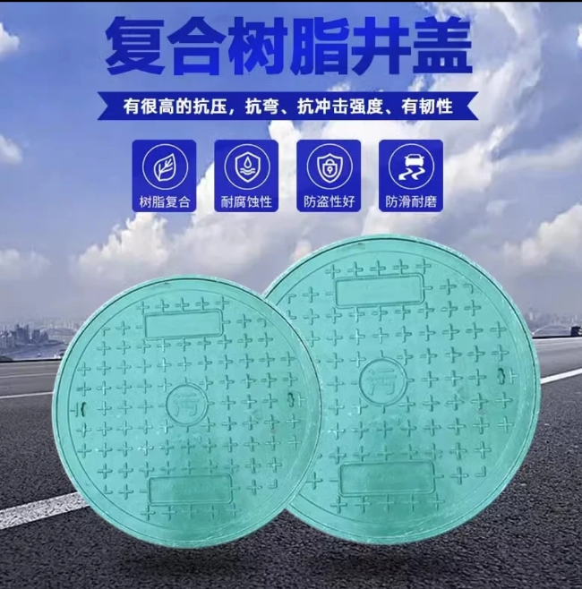 荆门树脂复合圆井展示